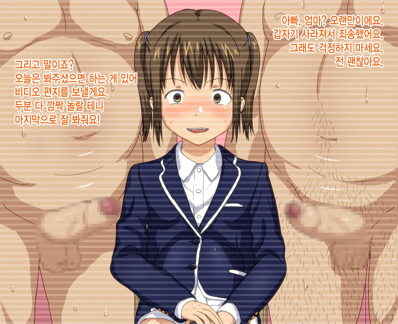Kana-Chan Wa Semen Benki